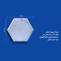 تایل اکسپوز شش ضلعی