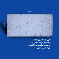 تایل بتن اکسپوز ساده